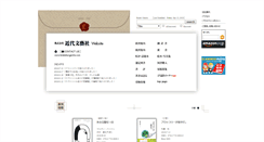 Desktop Screenshot of kindaibungeisha.com